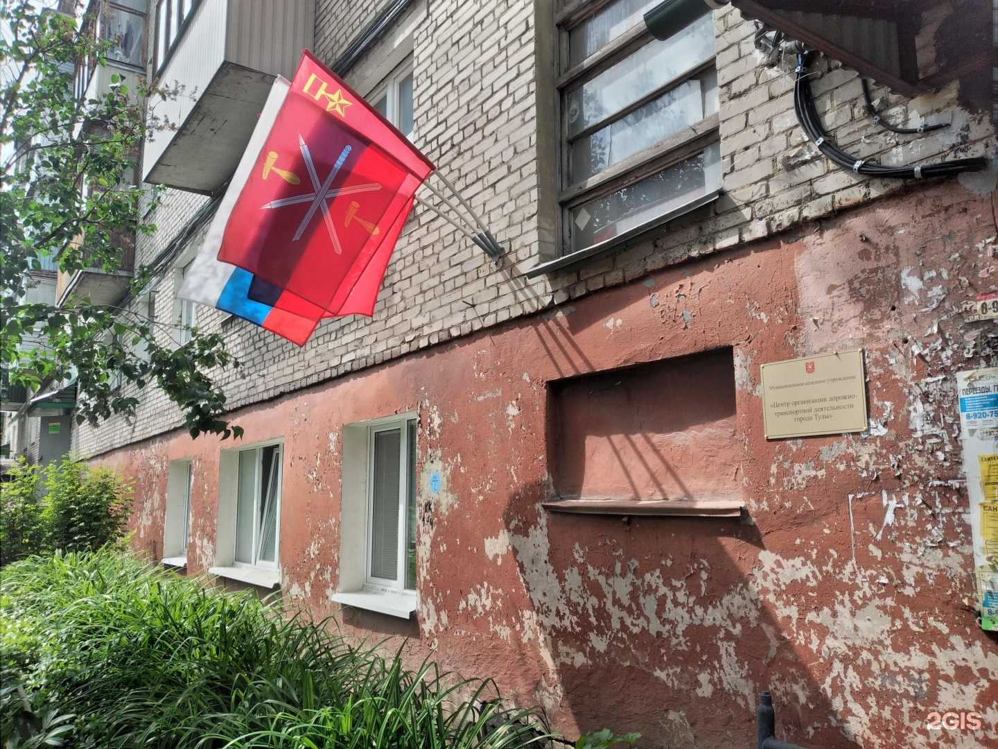 Отзывы на компанию Центр организации дорожно-транспортной деятельности г. Тулы в Туле c фото