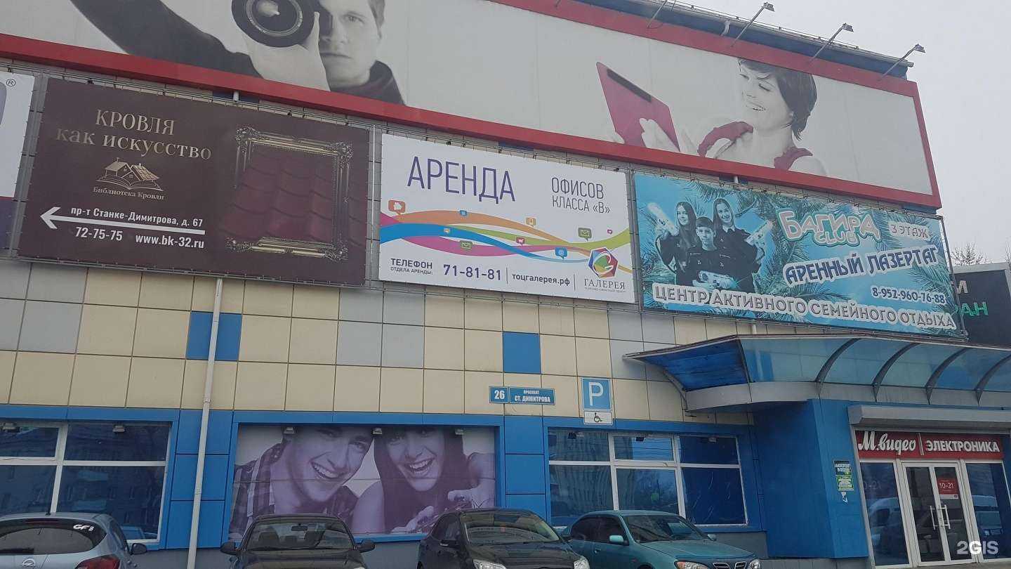 Отзывы на компанию М.Видео в Брянске c фото - фотография 2 из 2