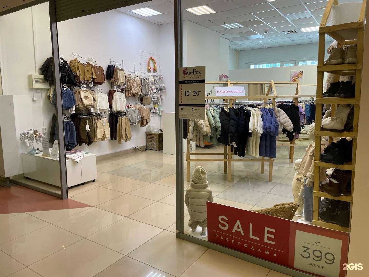 Отзывы на компанию BabyFox_shop в г. Казань c фото