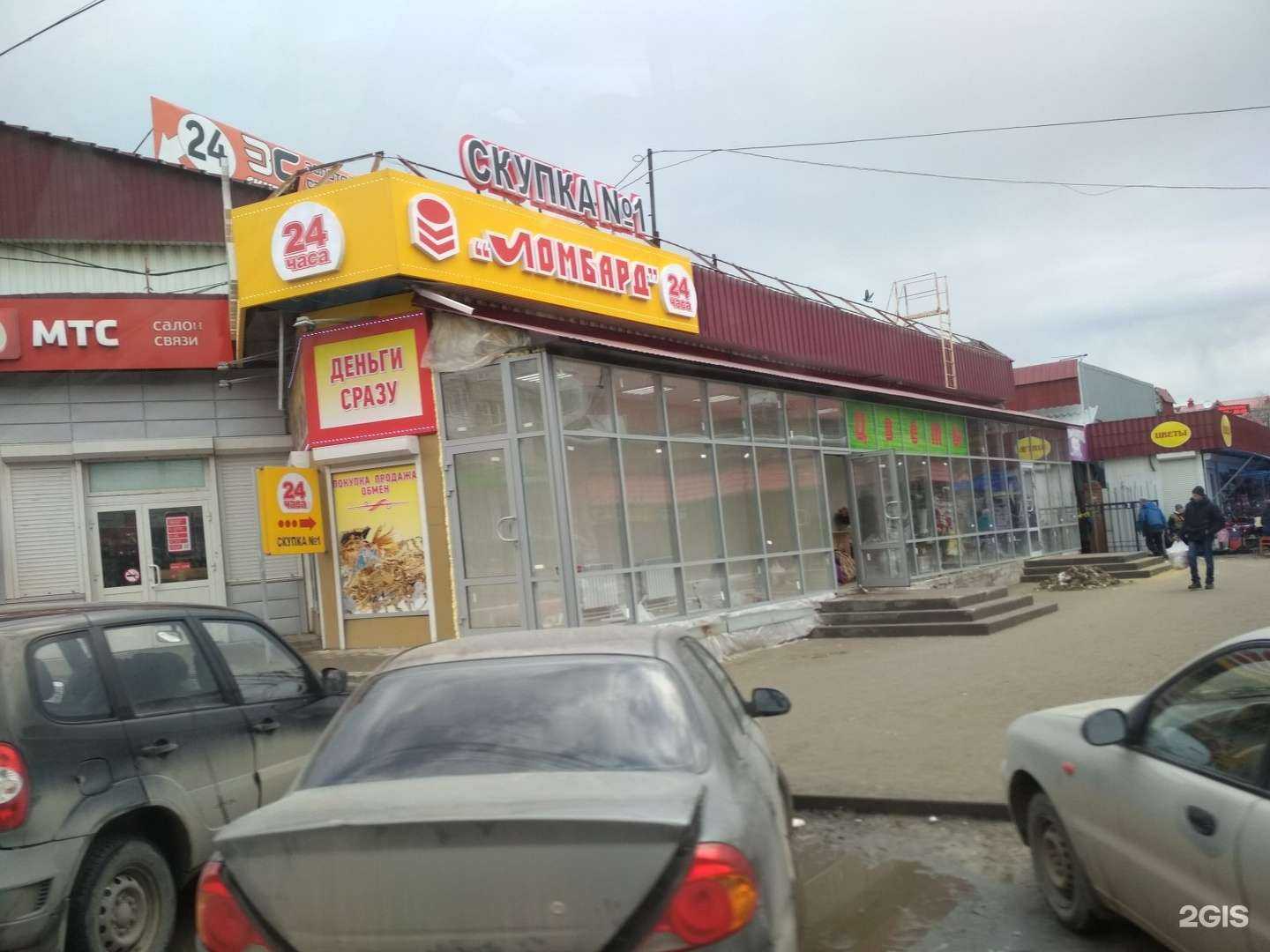 Отзывы на компанию Скупка №1 в Волгограде c фото