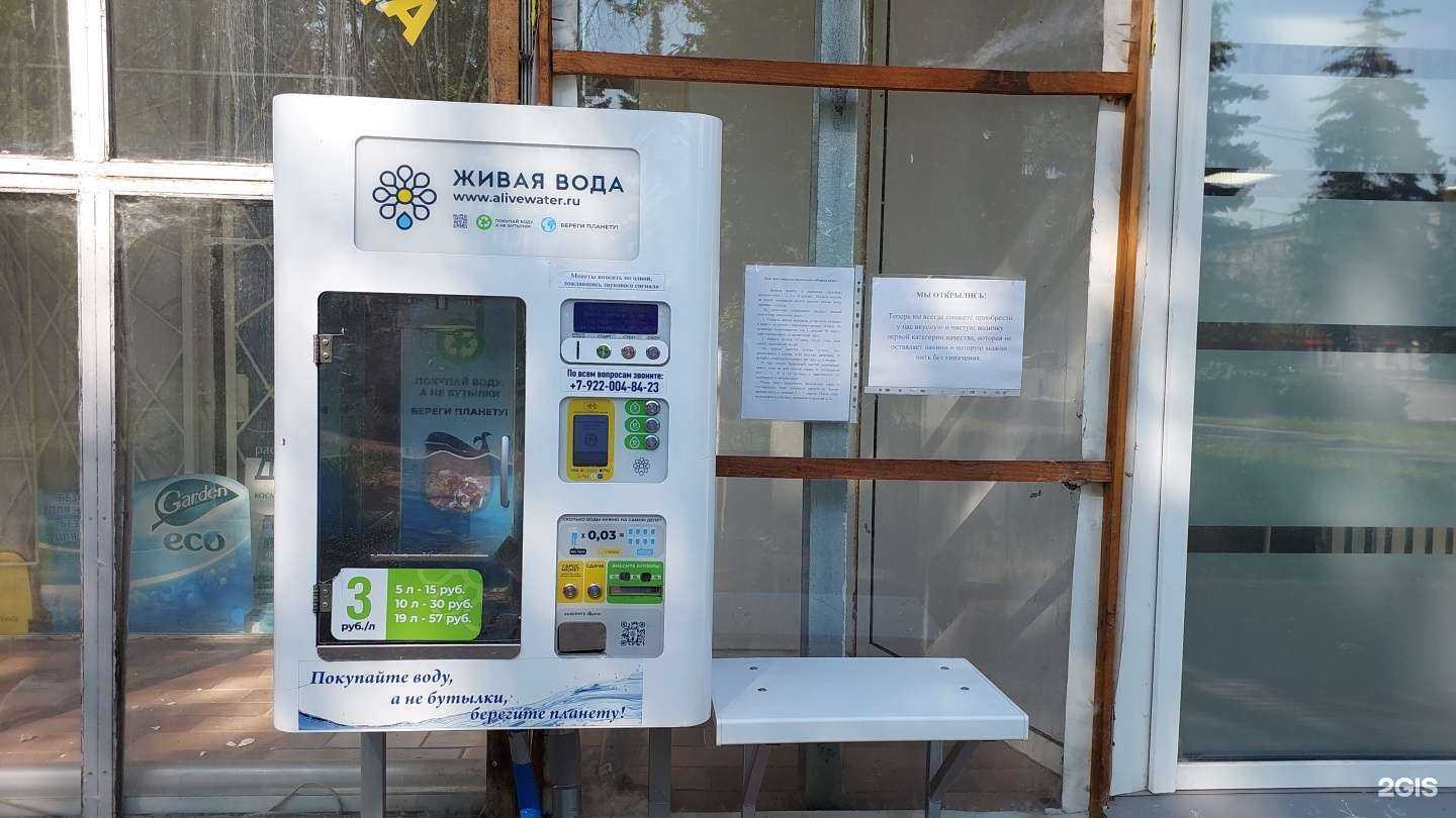 Отзывы на компанию Источник здоровья в г. Челябинск c фото