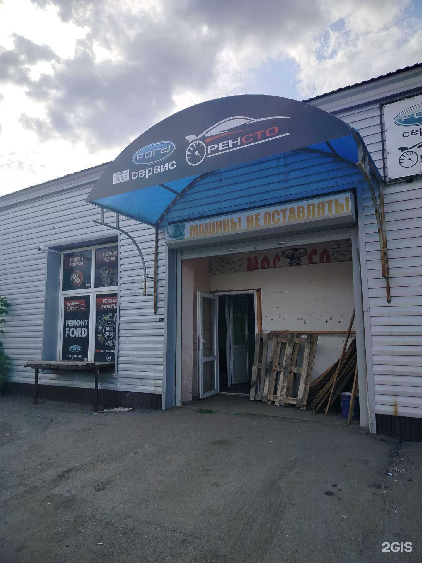 Отзывы на компанию фордсервис.рф в Оренбурге c фото