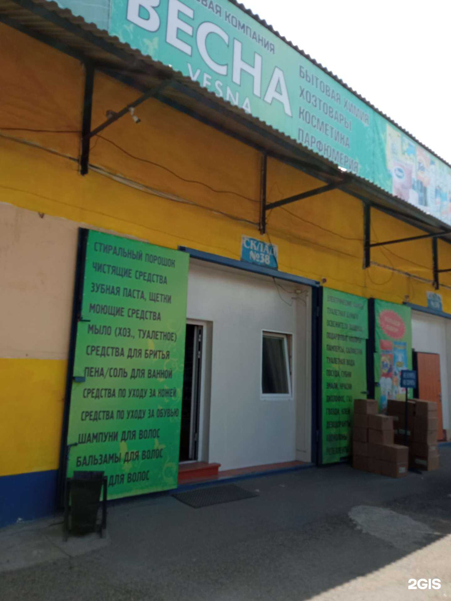 Отзывы на компанию Весна в Чите c фото