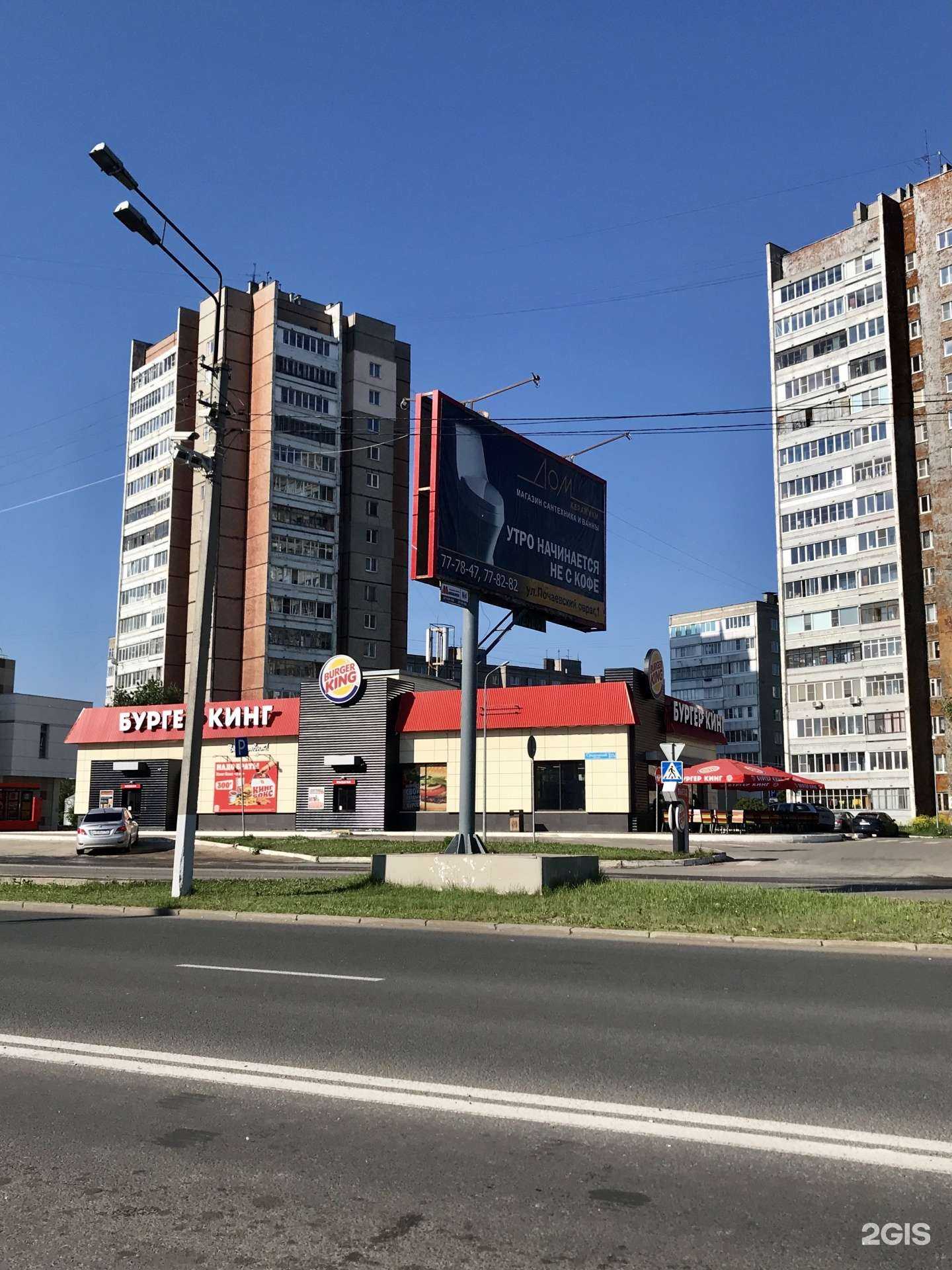 Отзывы на компанию Бургер Кинг в Владимире c фото - фотография 2 из 2