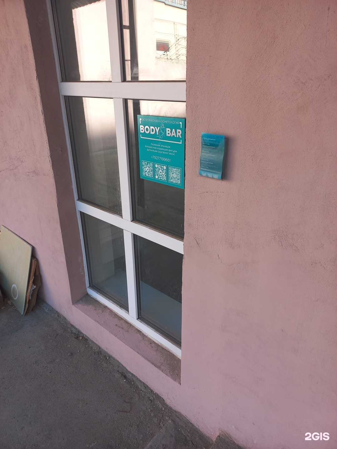 Отзывы на компанию Body bar в Самаре c фото