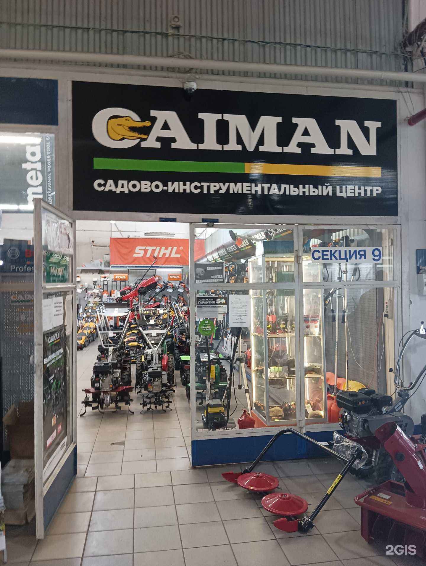 Отзывы на компанию Caiman в Муроме c фото