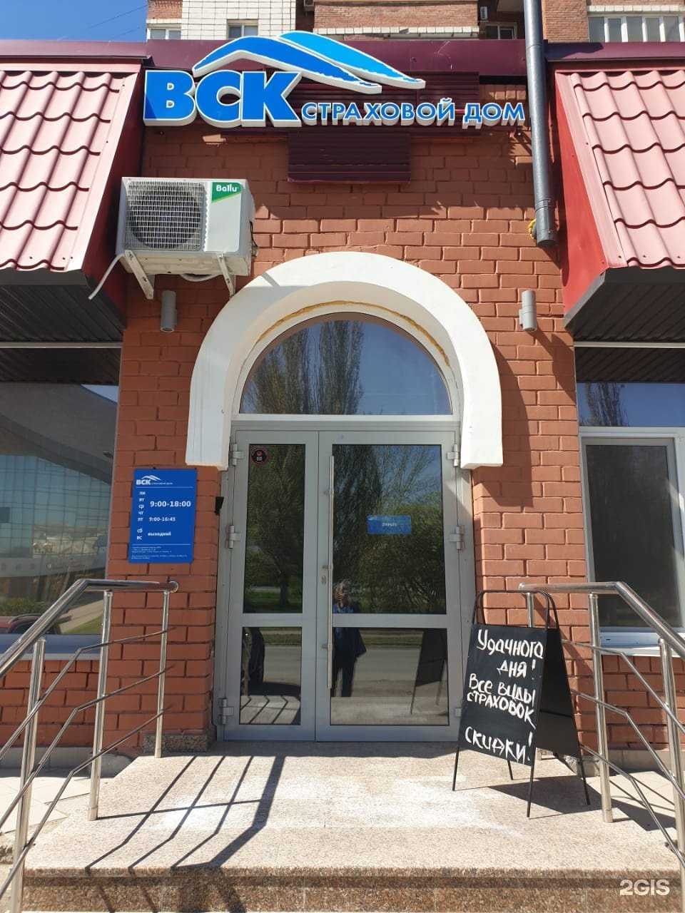 Отзывы на компанию ВСК в г. Омск c фото