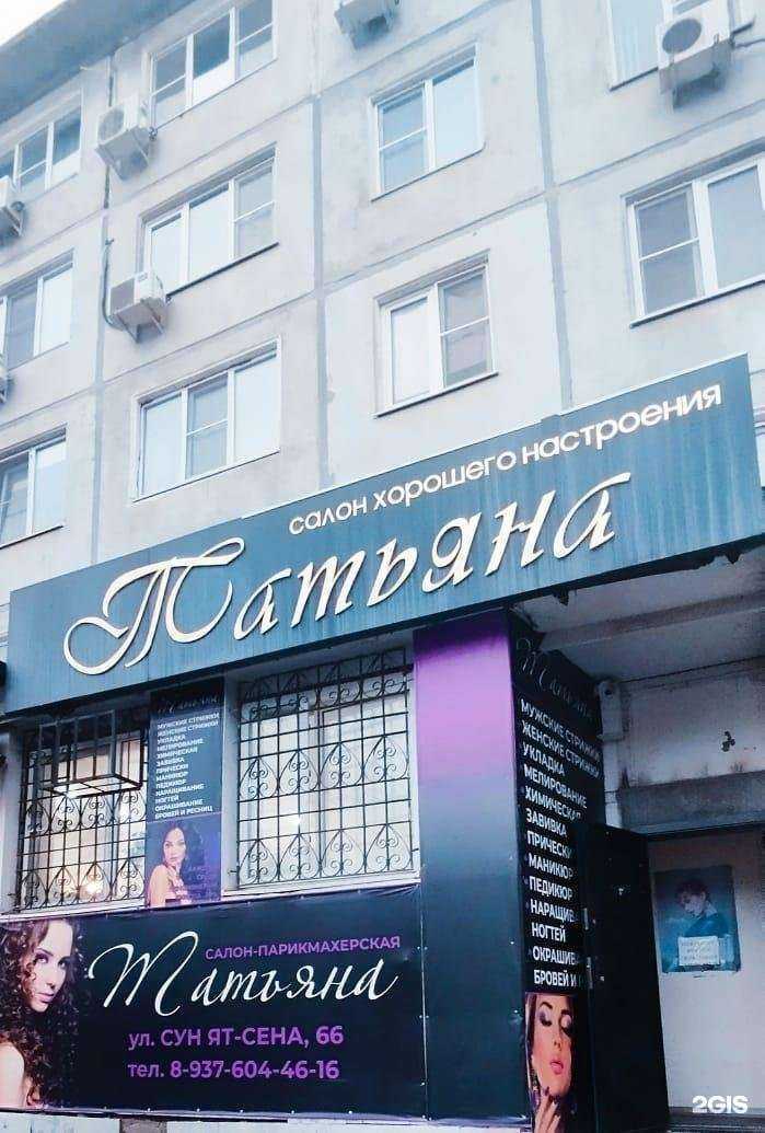 Отзывы на компанию Татьяна в Астрахани c фото