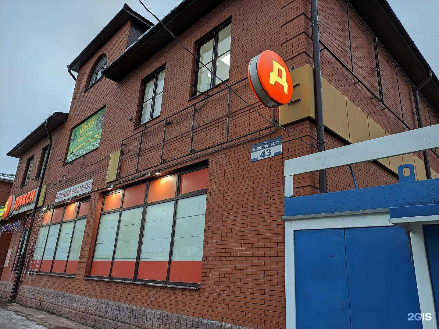 Отзывы на компанию Галамарт в Боровичах c фото - фотография 2 из 2