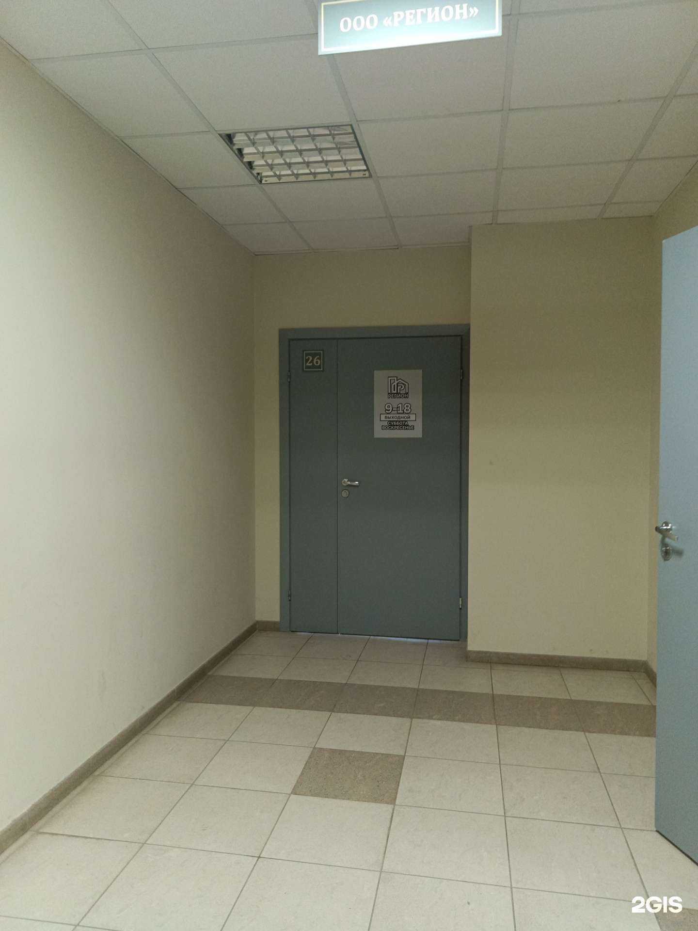 Отзывы на компанию Регион в г. Пермь c фото