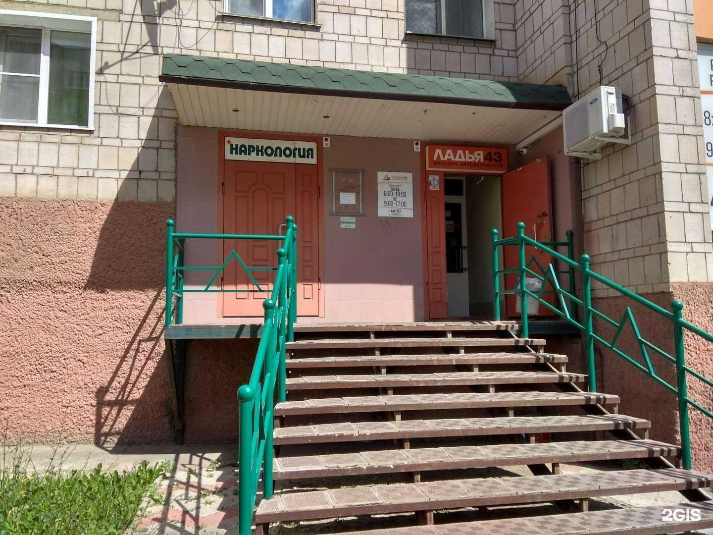 Отзывы на компанию Наркологический кабинет Файкиной Анны Юрьевны в Кирове c фото