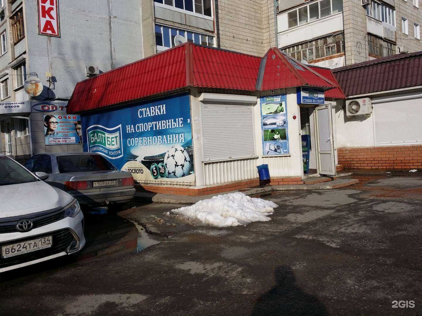 Отзывы на компанию Балтбет в г. Волгоград c фото