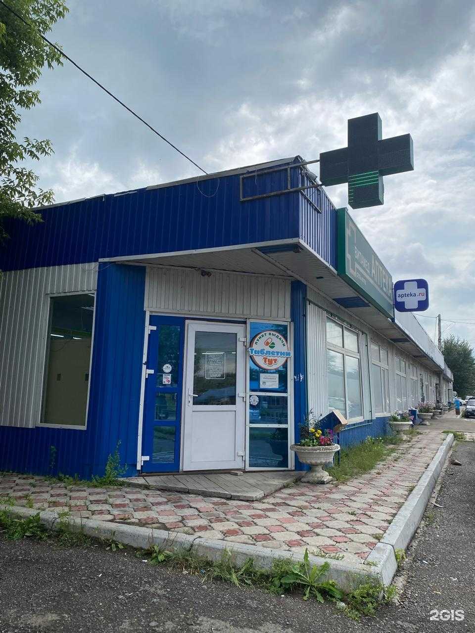 Отзывы на компанию Фармавита в Красноярске c фото