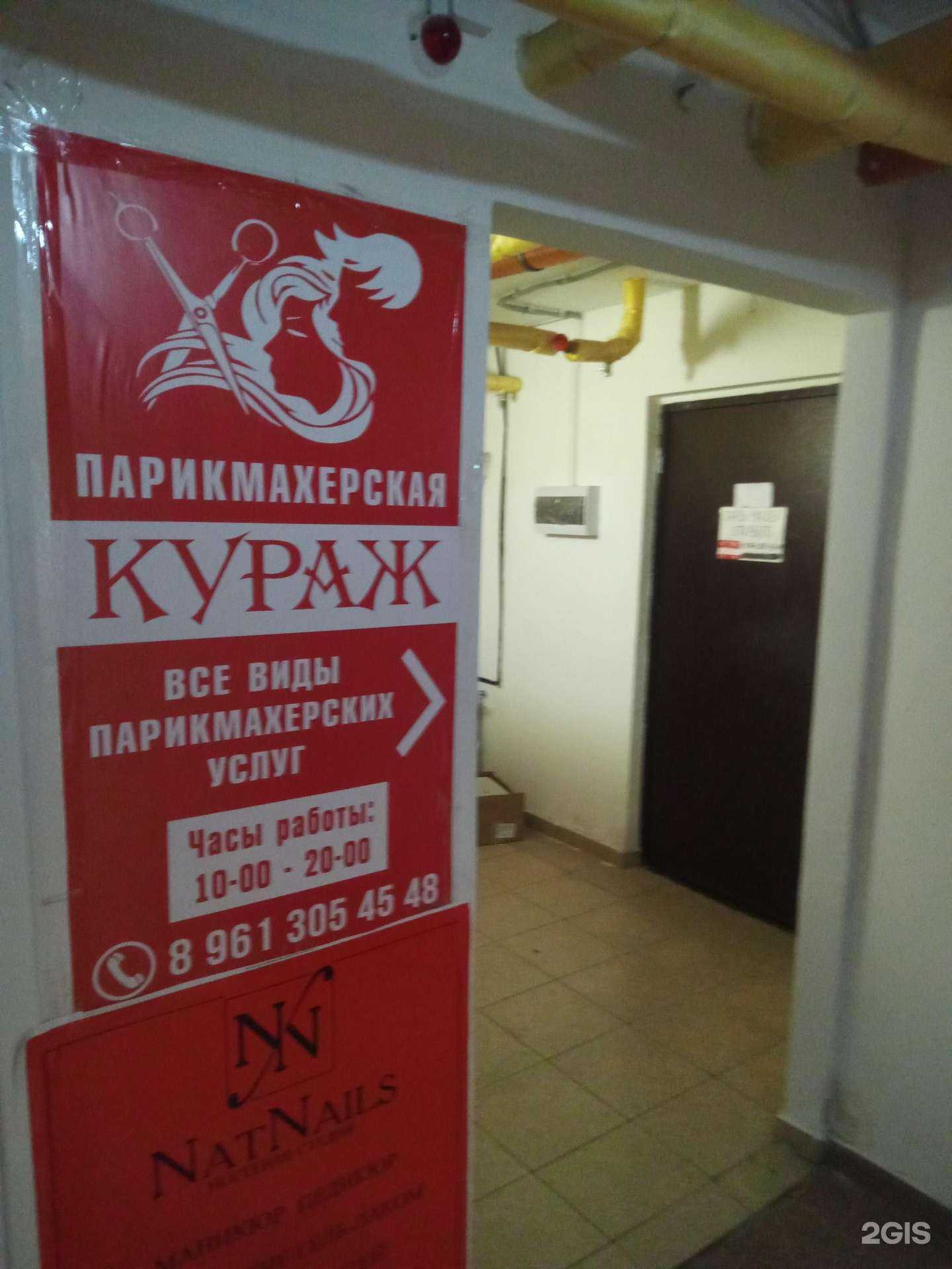 Отзывы на компанию Кураж в г. Ростов-на-Дону c фото