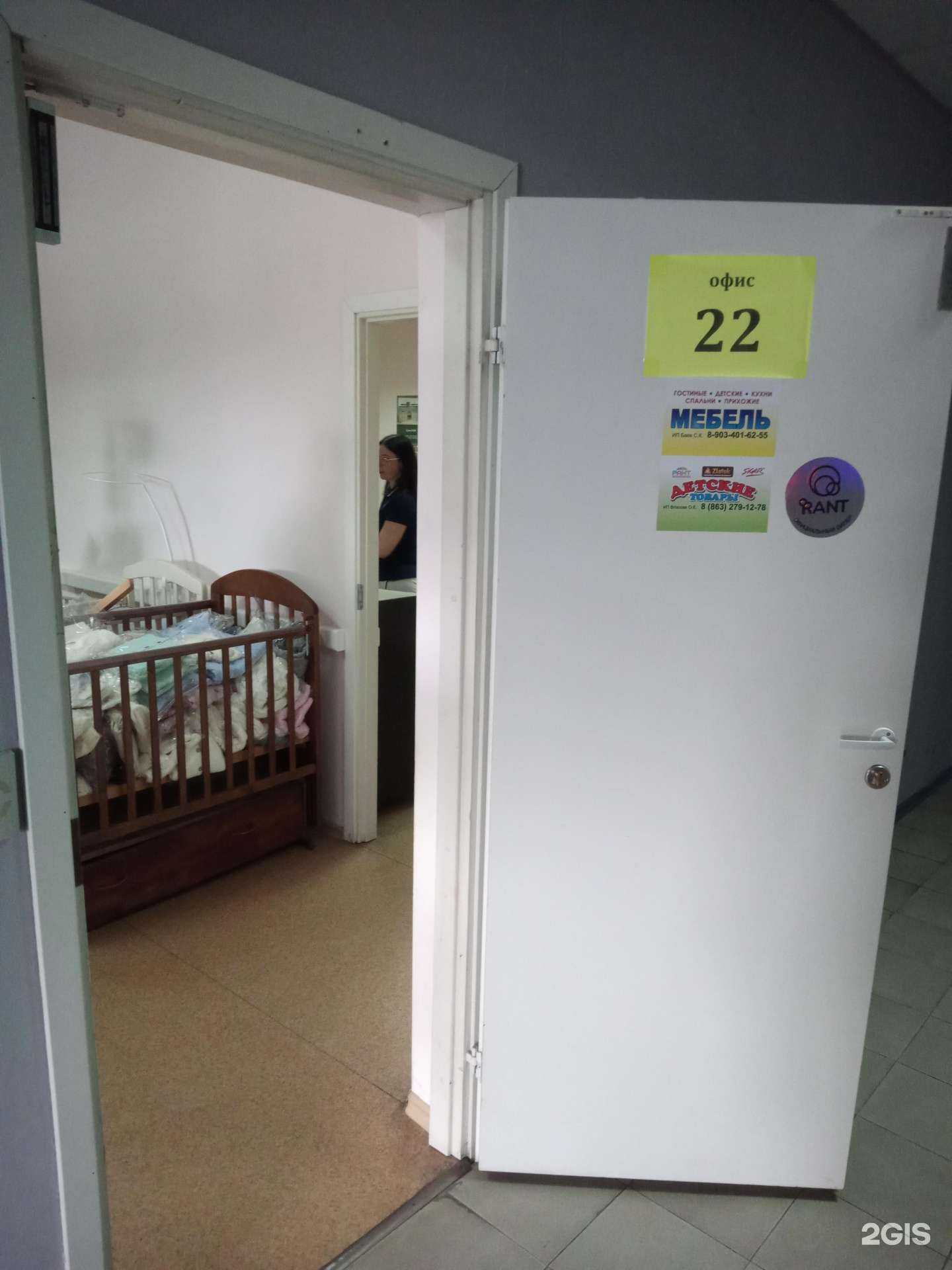 Отзывы на компанию Оптовая фирма в Ростове-на-Дону c фото