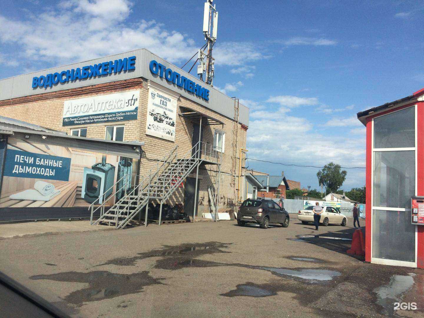 Отзывы на компанию KingZap.ru в г. Стерлитамак c фото