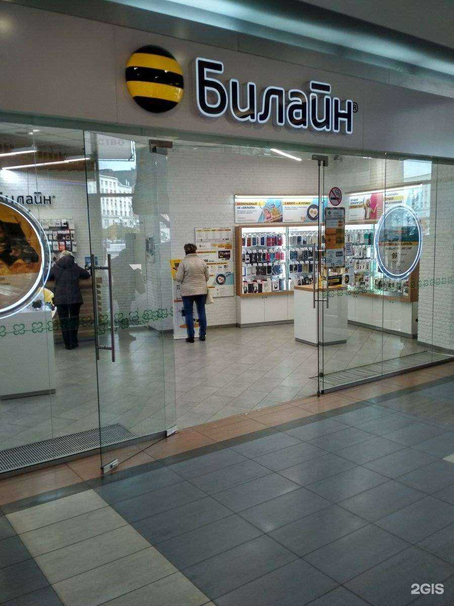 Отзывы на компанию билайн в Калининграде c фото