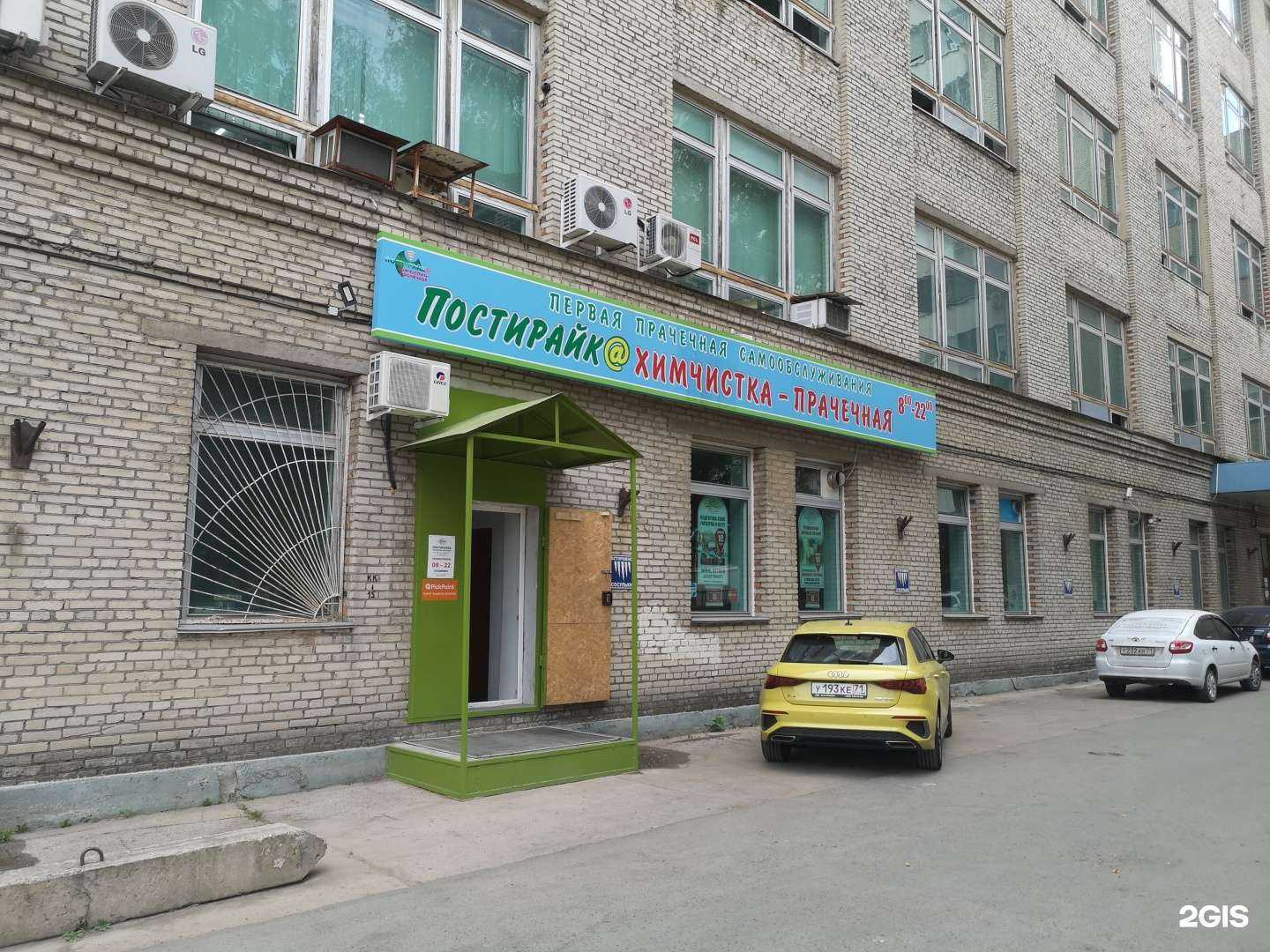 Отзывы на компанию Постирайк@ в Туле c фото