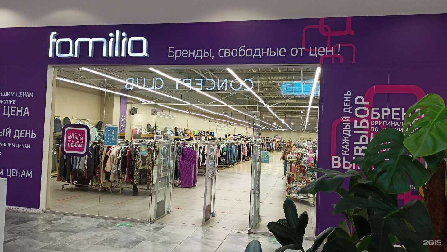 Отзывы на компанию Familia в Ростове-на-Дону c фото