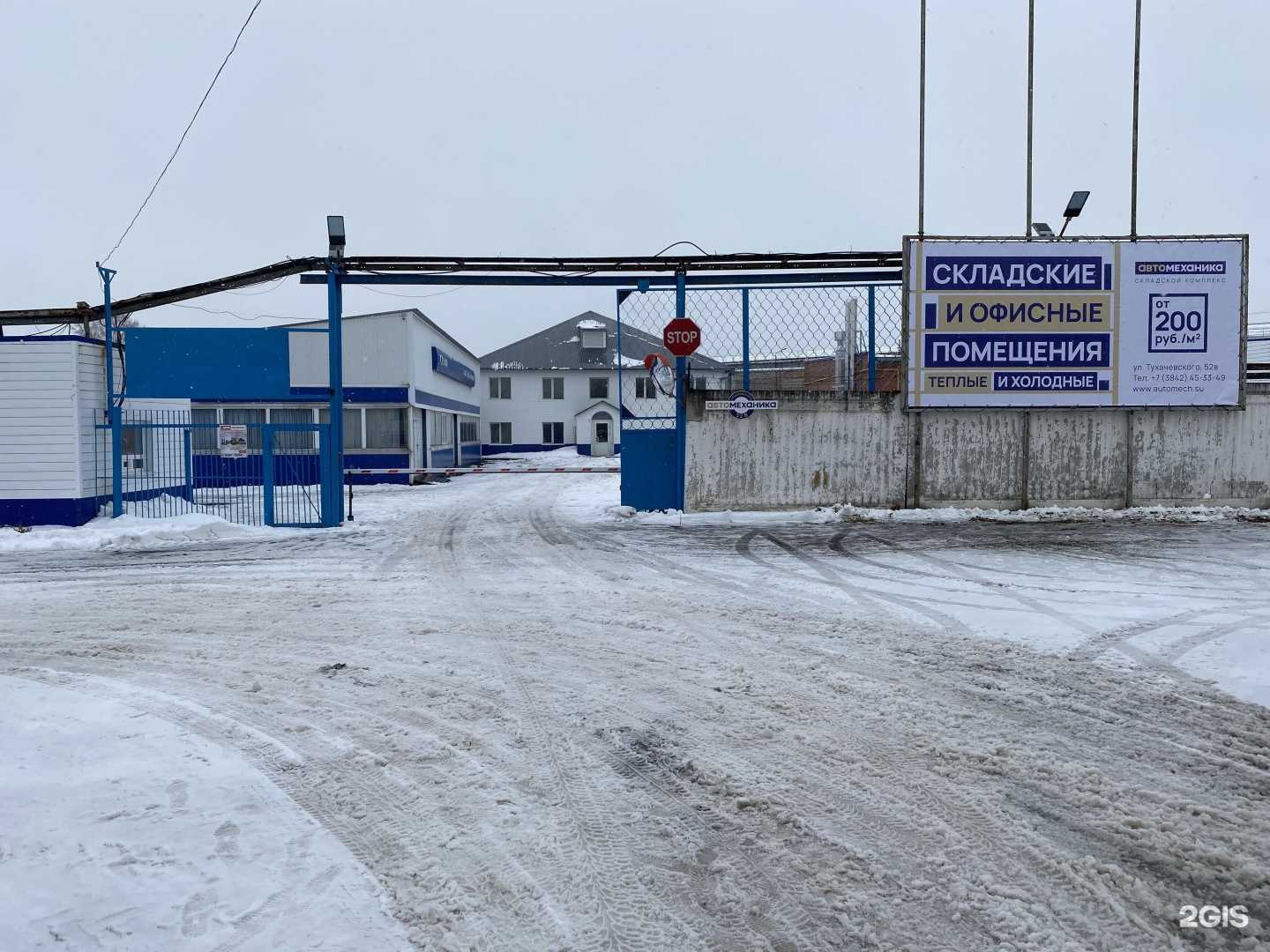 Отзывы на компанию Автомеханика-Сибирь в Кемерове c фото - фотография 2 из 2