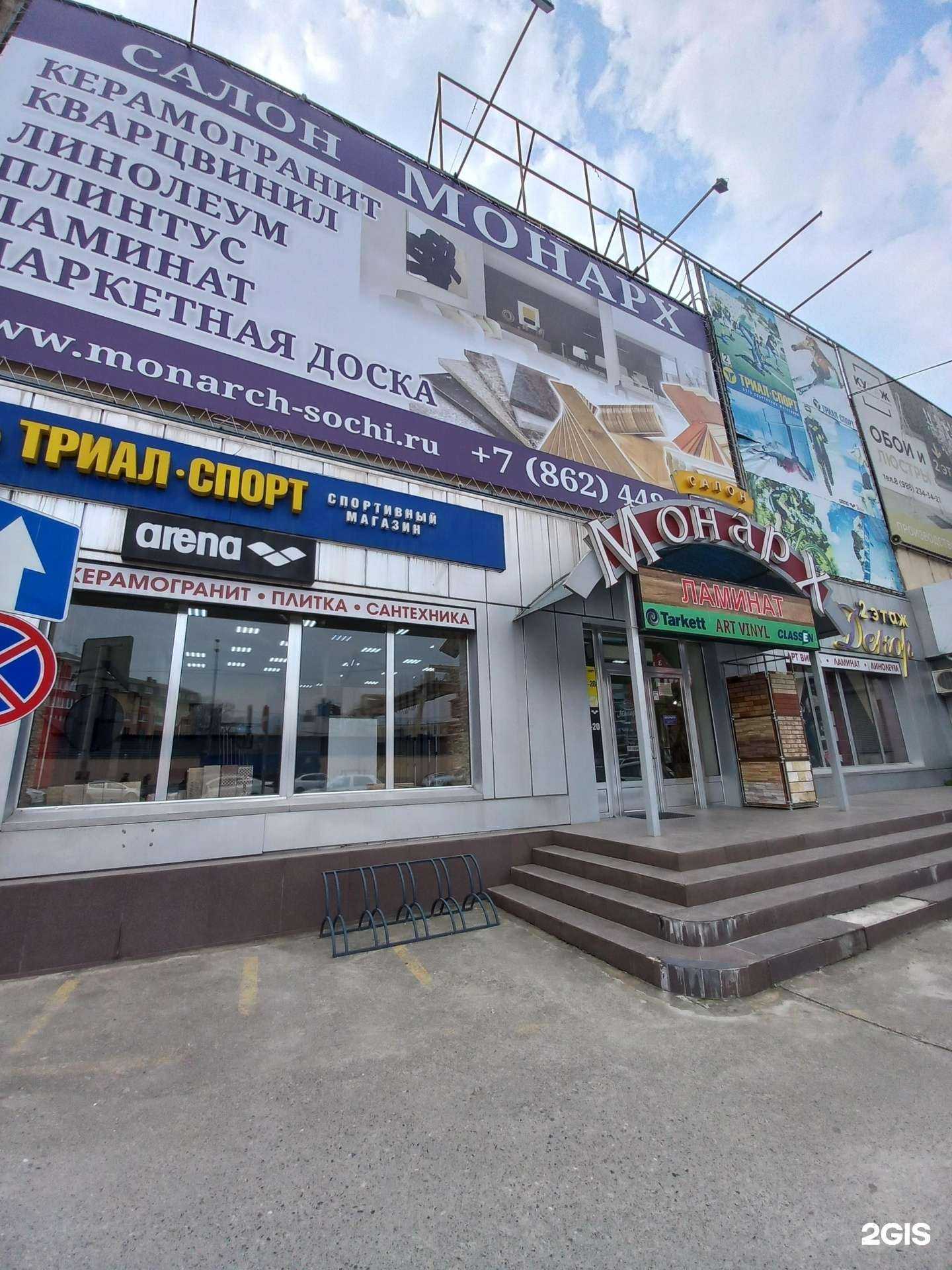 Отзывы на компанию Art space в Сочи c фото