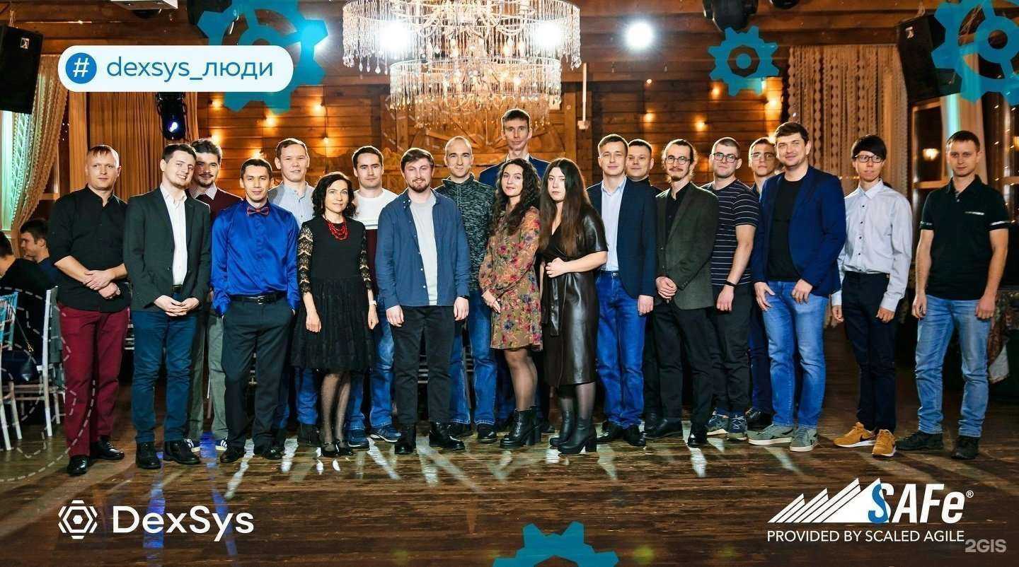 Отзывы на компанию Dexsys в Ижевске c фото