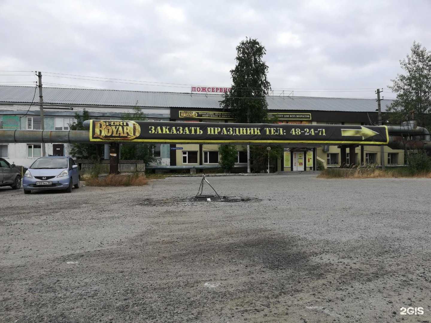 Отзывы на компанию Форт Боярд в Нижневартовске c фото - фотография 2 из 2