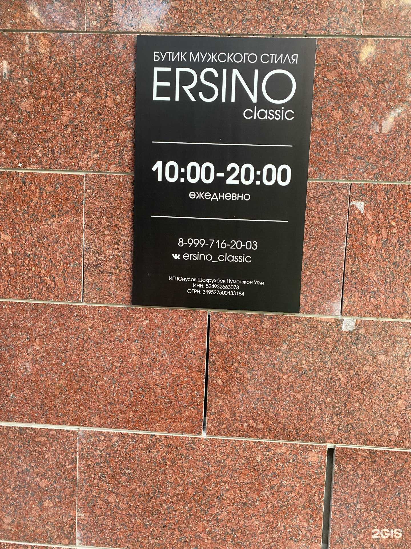 Отзывы на компанию Ersino Classic в Ульяновске c фото