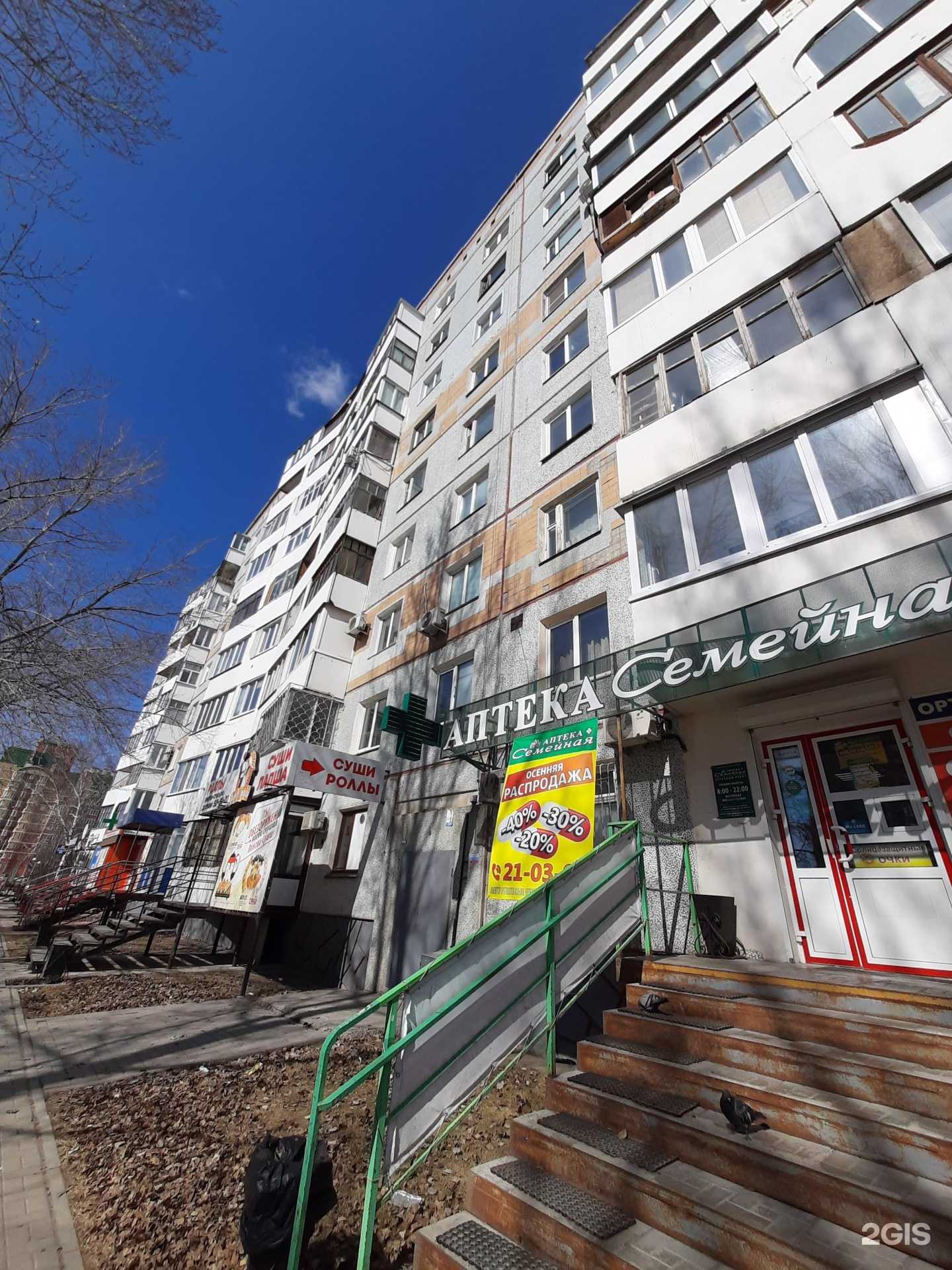 Отзывы на компанию Семейная в Омске c фото - фотография 2 из 2