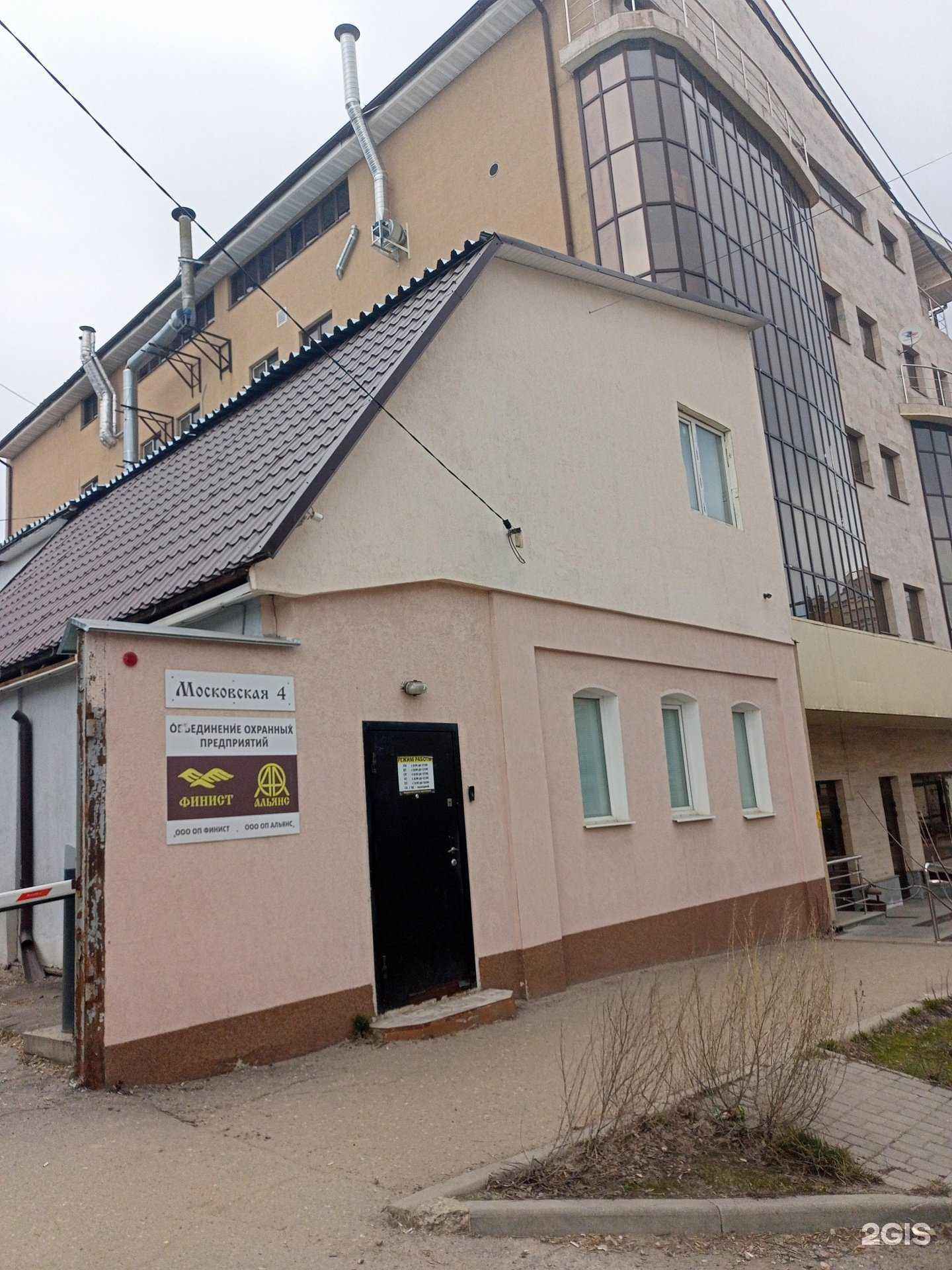 Отзывы на компанию Альянс в Иванове c фото - фотография 2 из 2