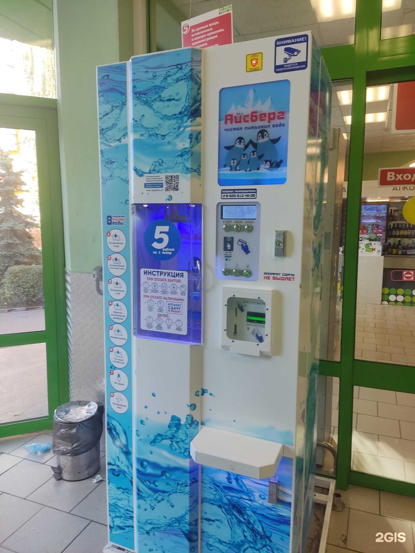 Отзывы на компанию Айсберг в Люберцах c фото