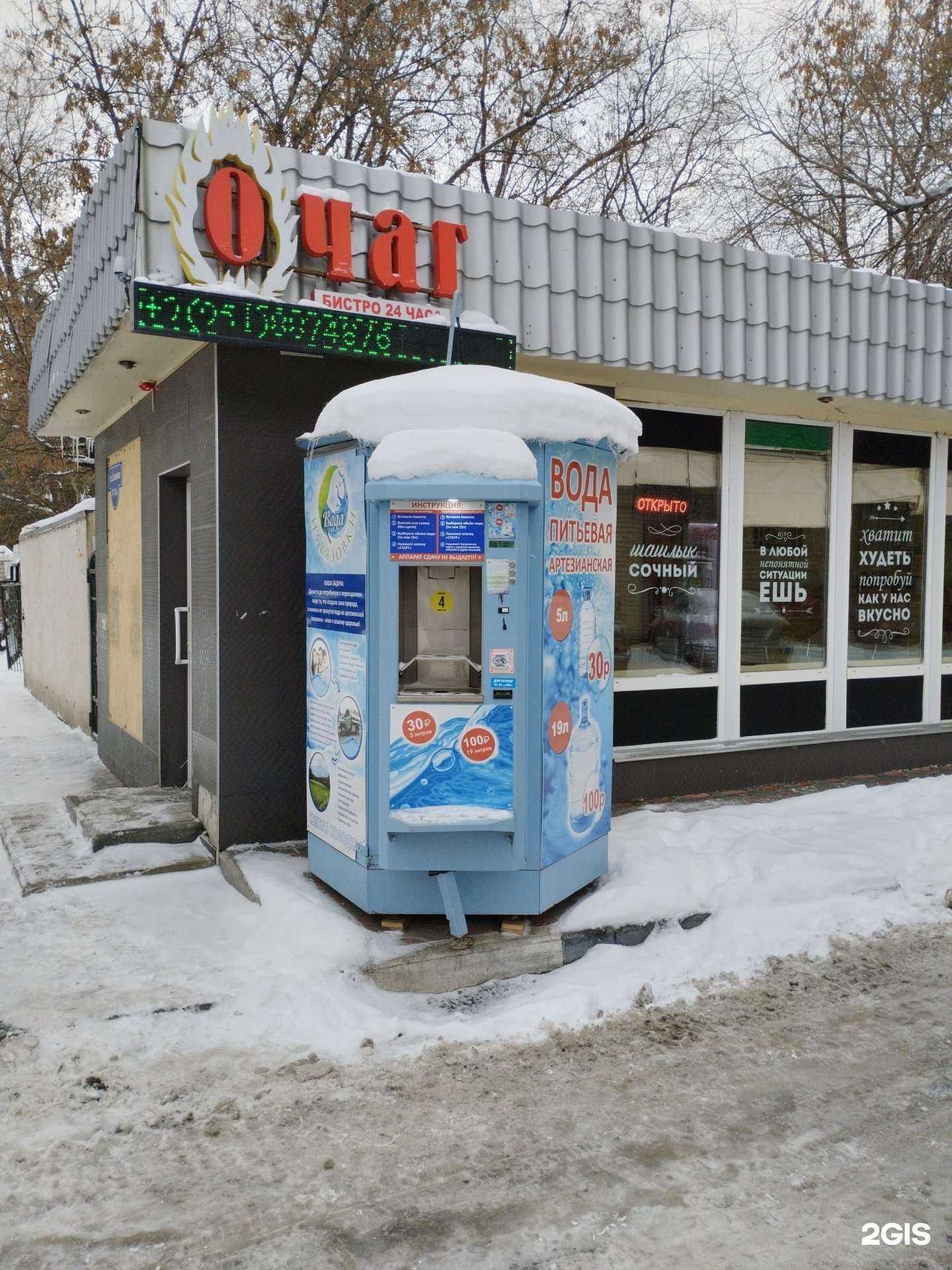 Отзывы на компанию Вода из Вязовки в Саратове c фото
