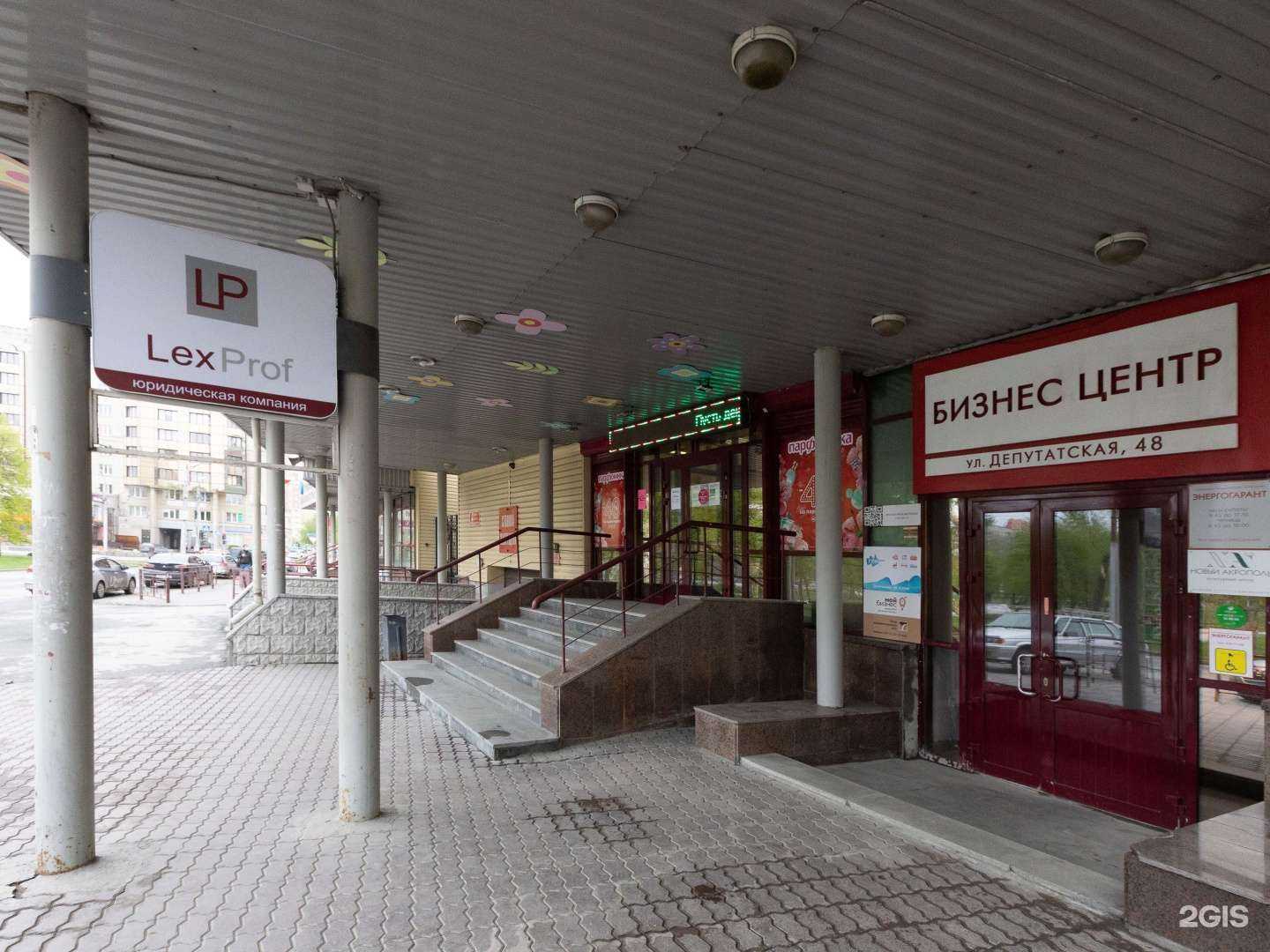 Отзывы на компанию Адвокатский кабинет Гончаровой Т.Л. в г. Новосибирск c фото