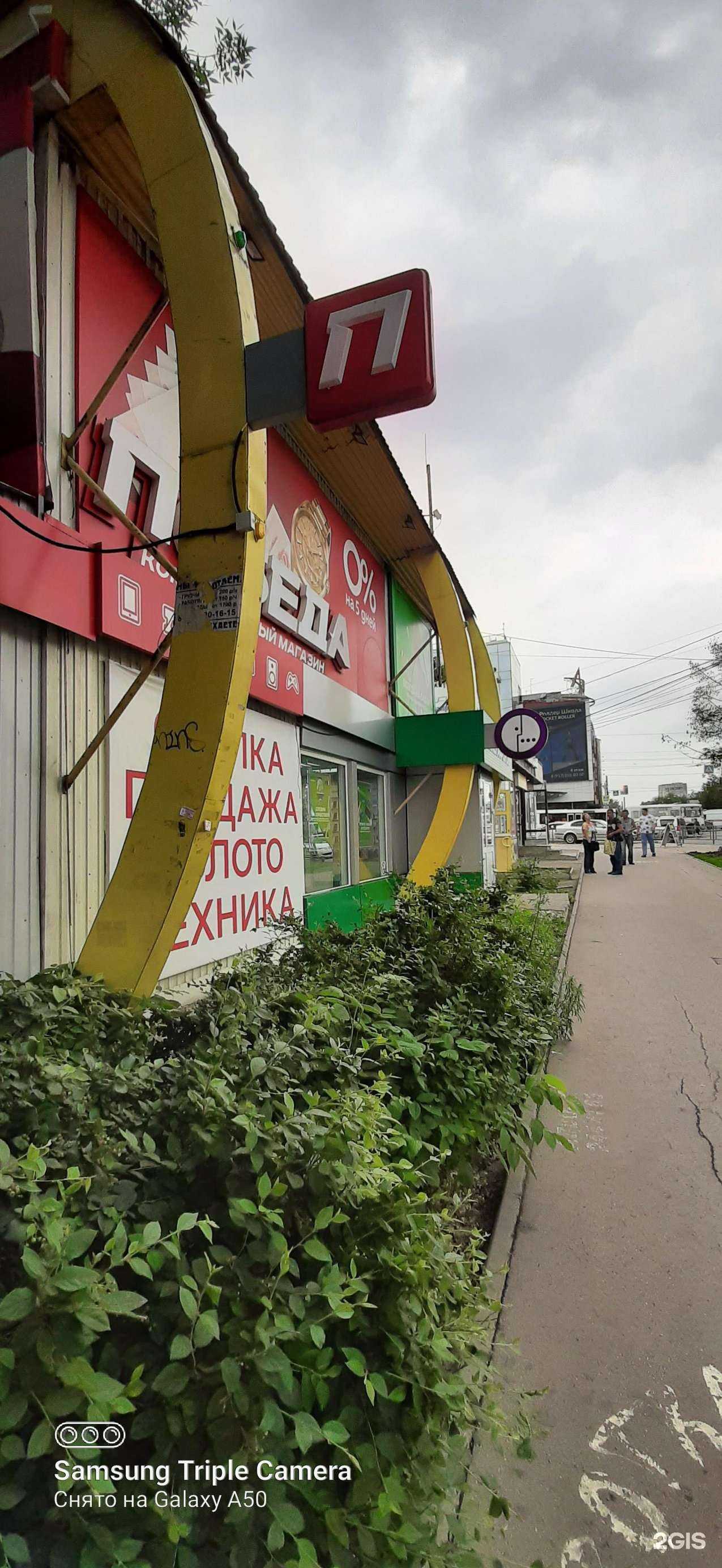 Отзывы на компанию Золото дисконт в Самаре c фото - фотография 2 из 2