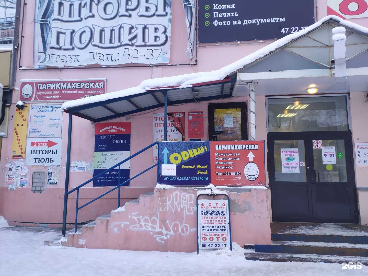 Отзывы на компанию Мастерская в г. Архангельск c фото