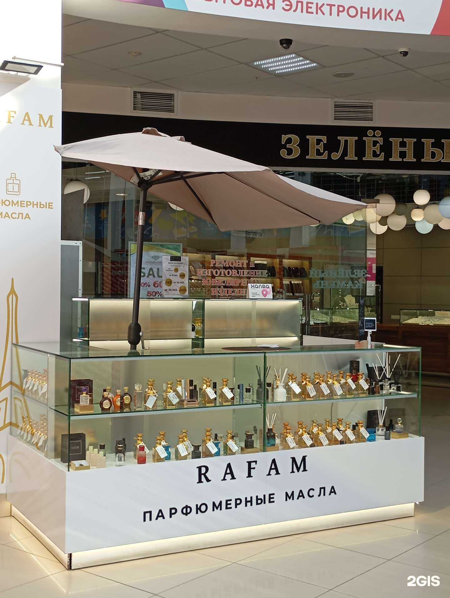 Отзывы на компанию Rafam в Ижевске c фото