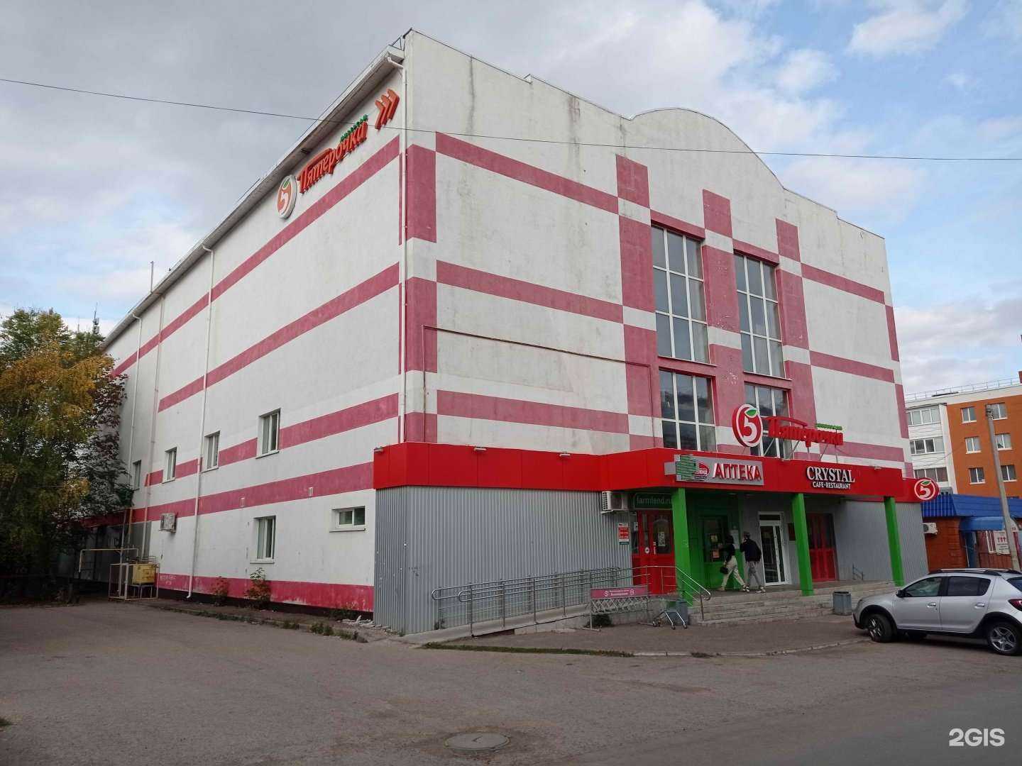 Отзывы на компанию Фармленд в Альметьевске c фото - фотография 2 из 2