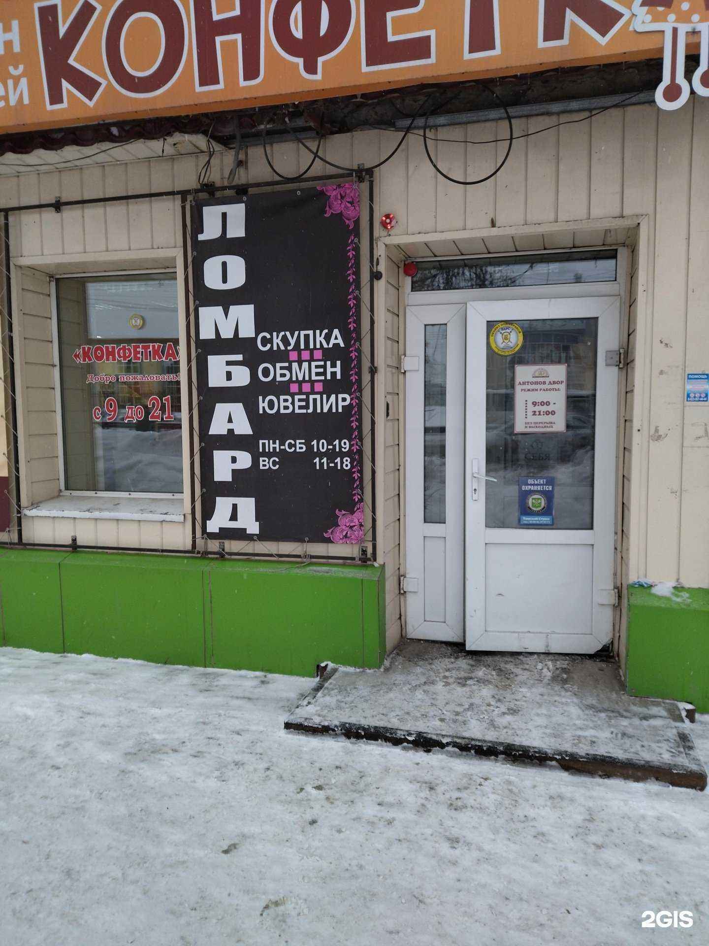 Отзывы на компанию Вега в Томске c фото