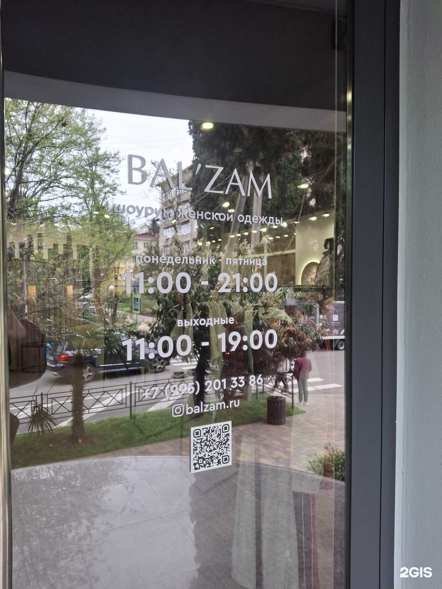 Отзывы на компанию Balzam в г. Сочи c фото