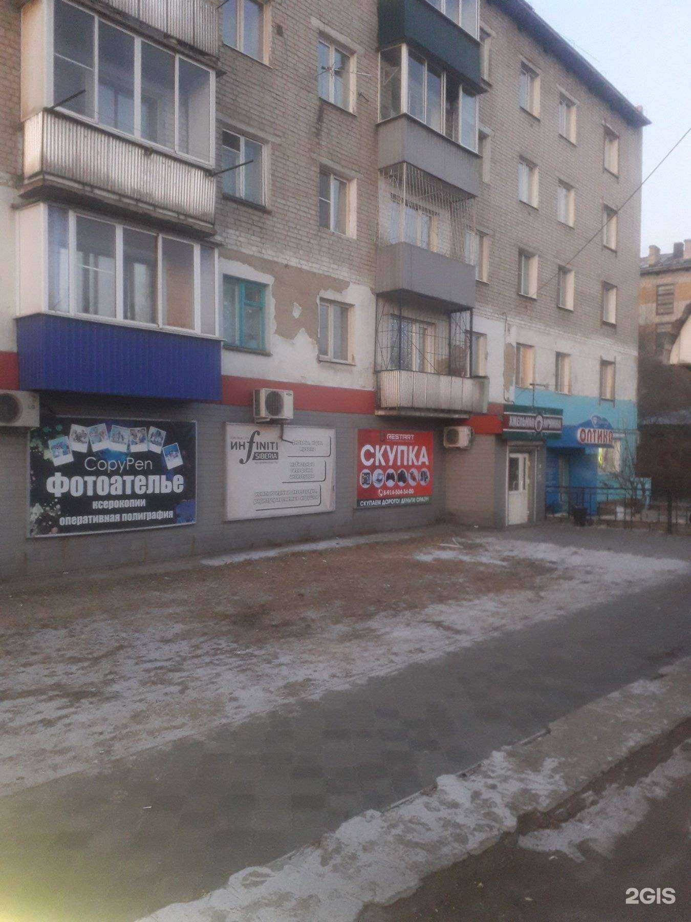 Отзывы на компанию Рестарт в г. Чита c фото