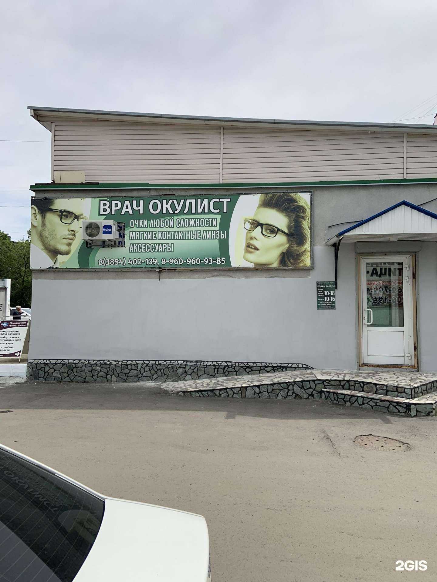 Отзывы на компанию Салон оптики в Бийске c фото