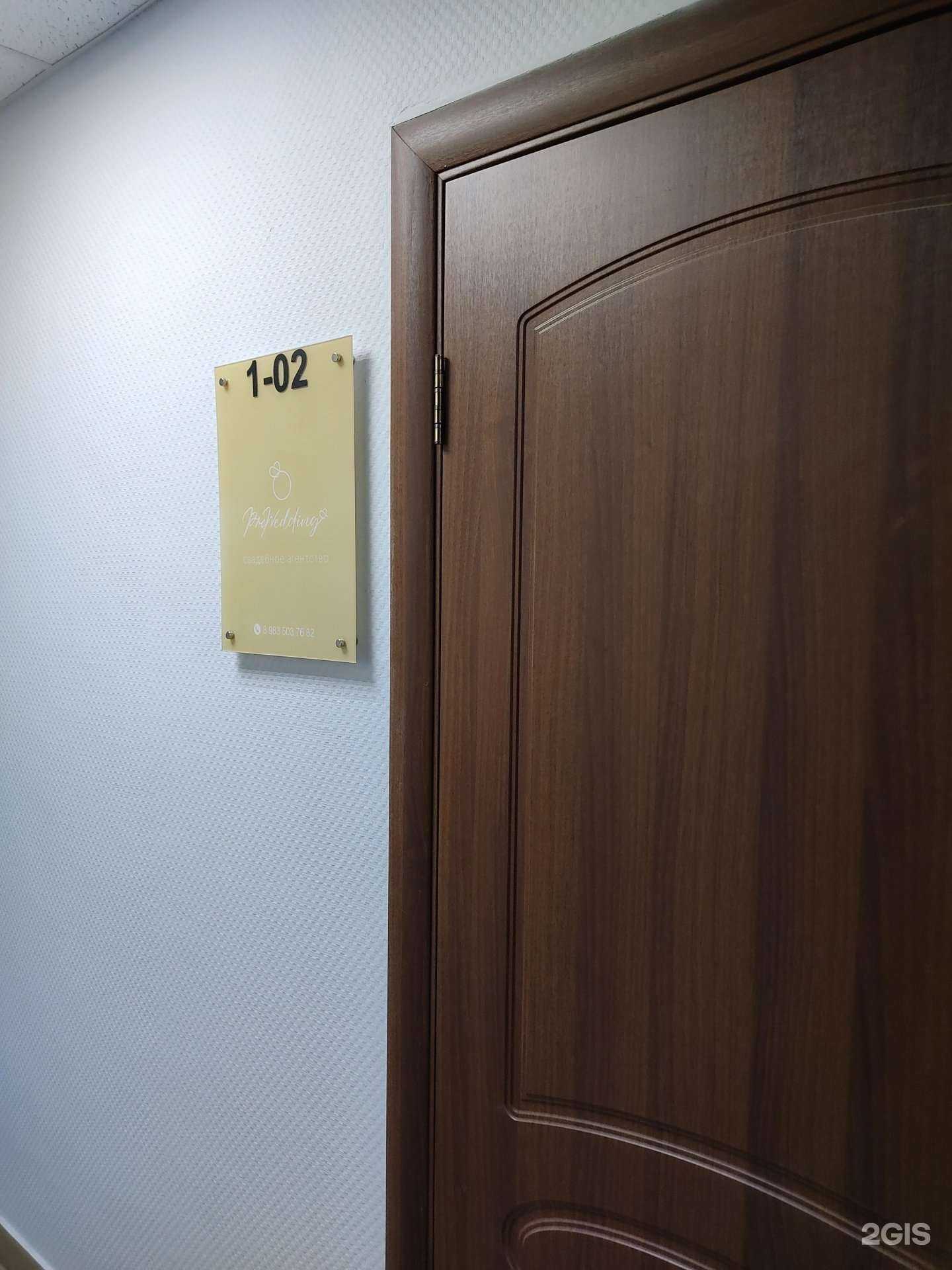 Отзывы на компанию ProWedding в г. Красноярск c фото