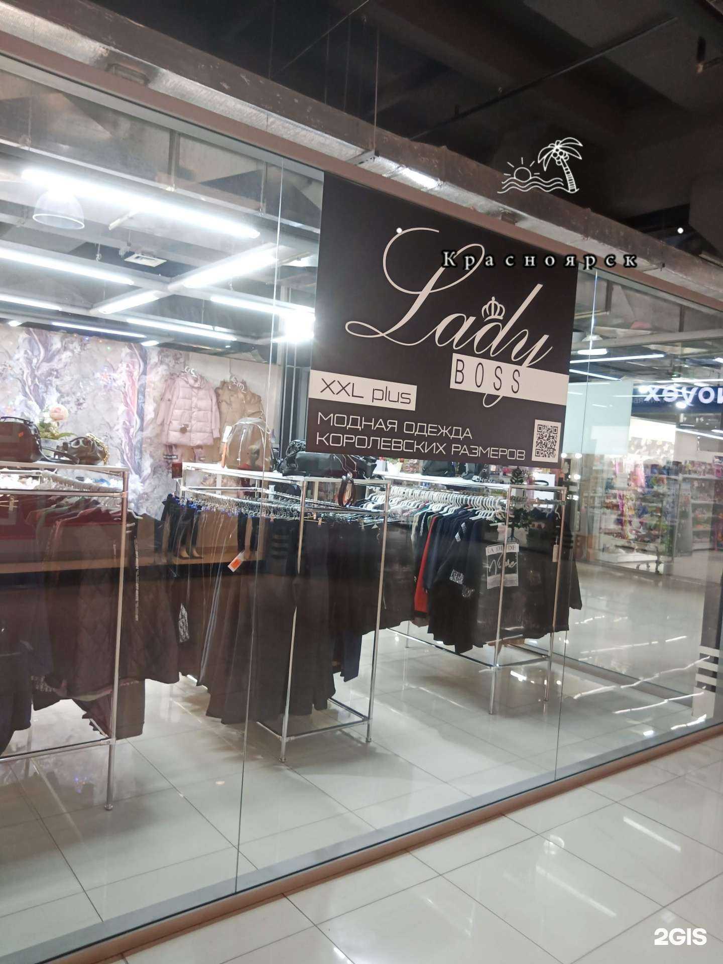 Отзывы на компанию Lady Mix в Красноярске c фото