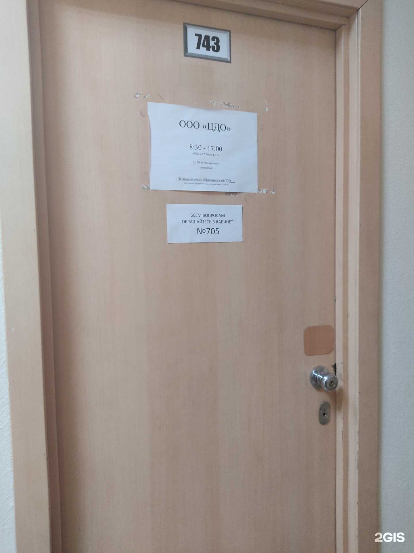 Отзывы на компанию Центр дискретного образования в Новосибирске c фото