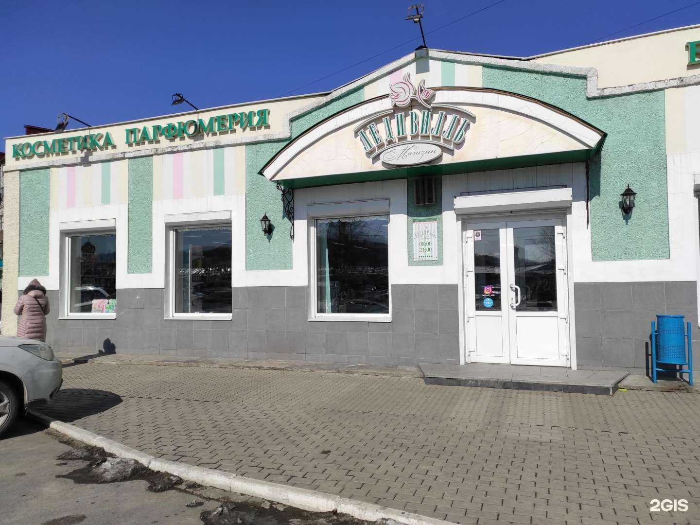 Отзывы на компанию Ледивилль в Находке c фото