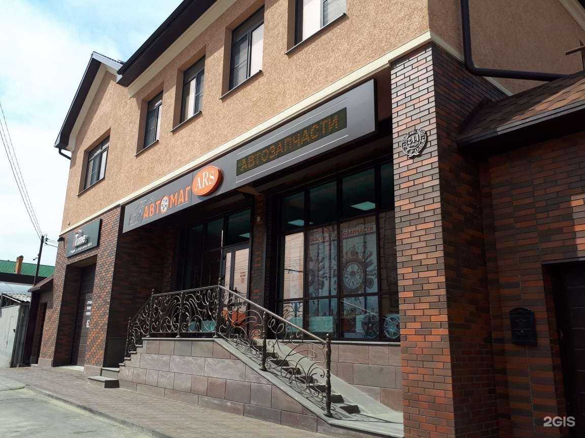 Отзывы на компанию Автомаг ARS в Ставрополе c фото