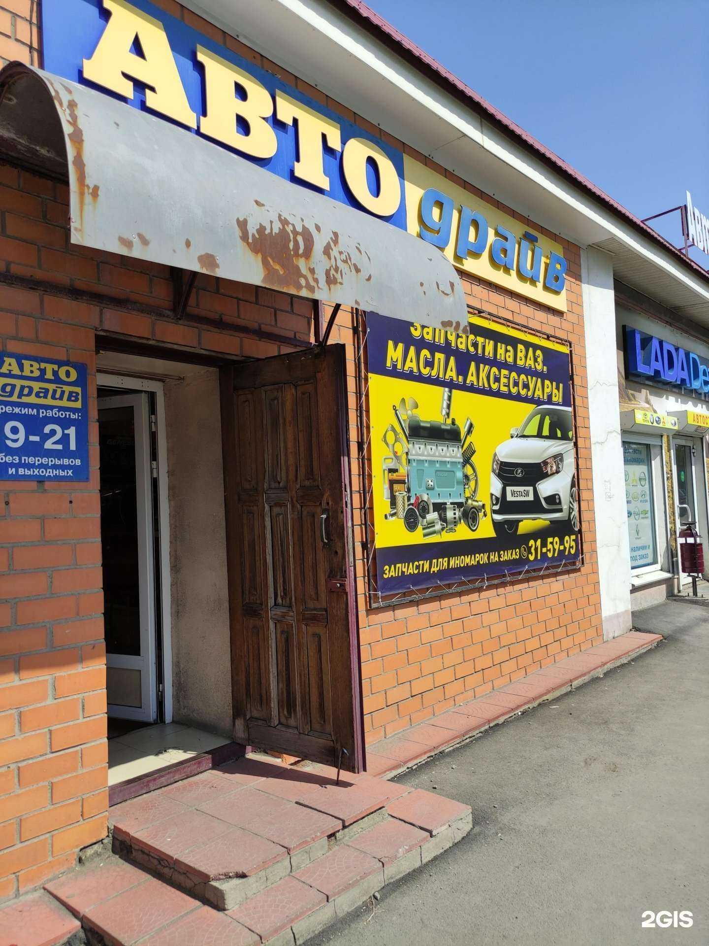 Отзывы на компанию Автодрайв в Орске c фото