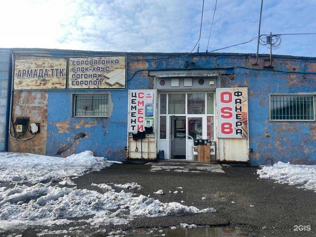 Отзывы на компанию Армада-ТТК в Петропавловске-Камчатском c фото