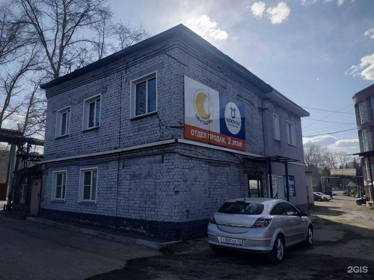 Отзывы на компанию Спутник в Кирове c фото - фотография 2 из 2