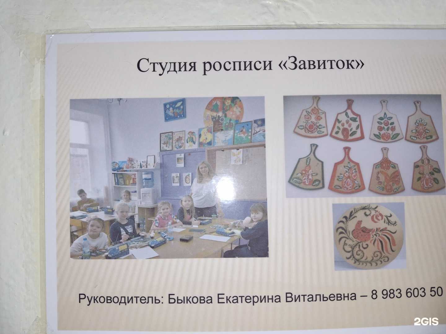 Отзывы на компанию Завиток в г. Барнаул c фото